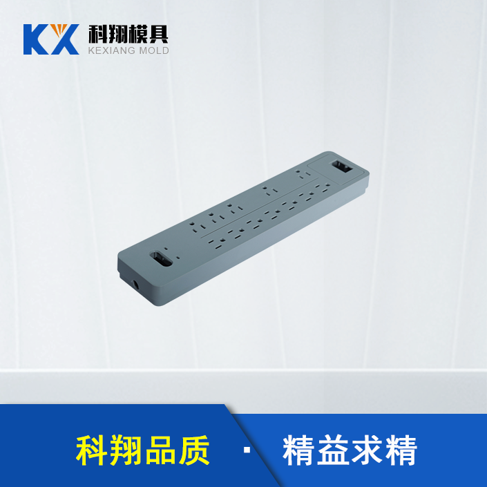 手机看片在线生產廠家：插線板手机看片在线開模步驟